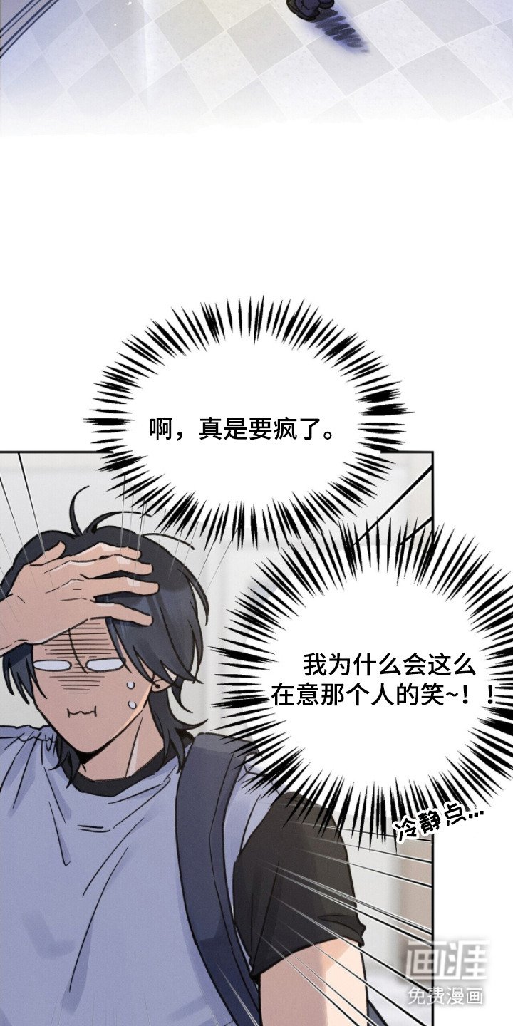 第12章：自作多情