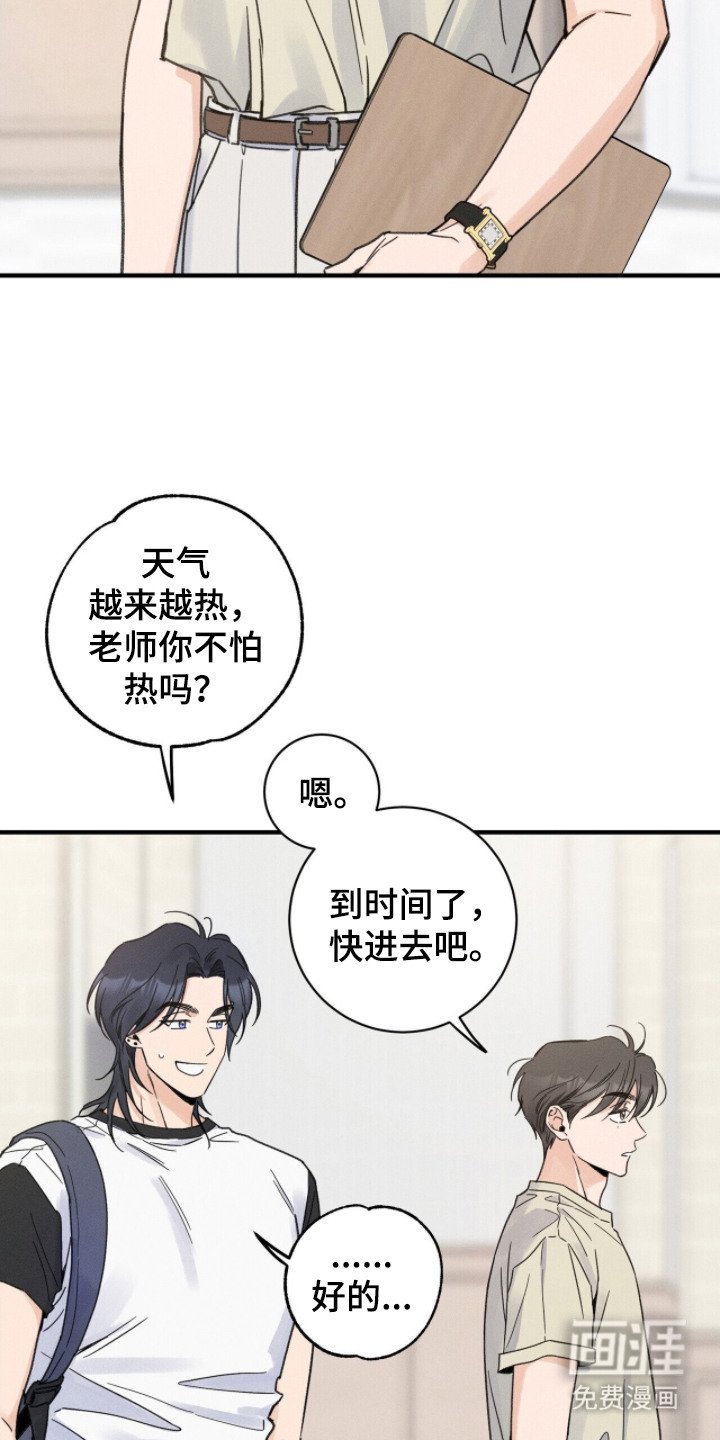 第12章：自作多情