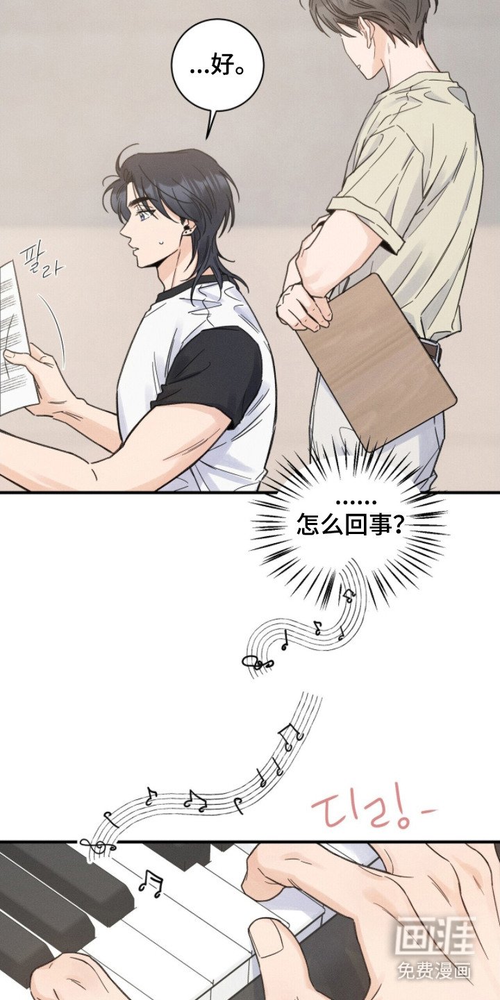 第12章：自作多情