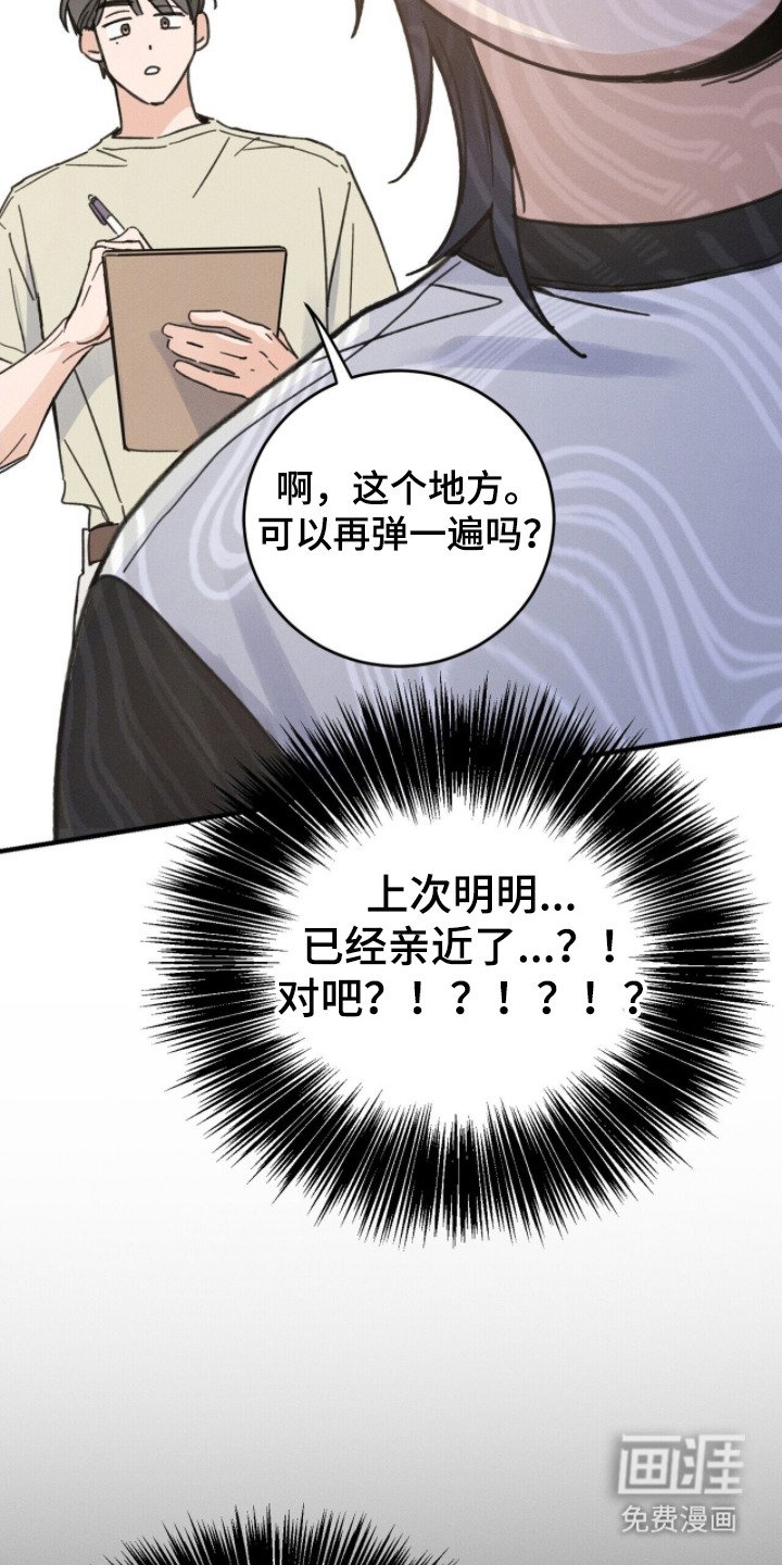 第12章：自作多情