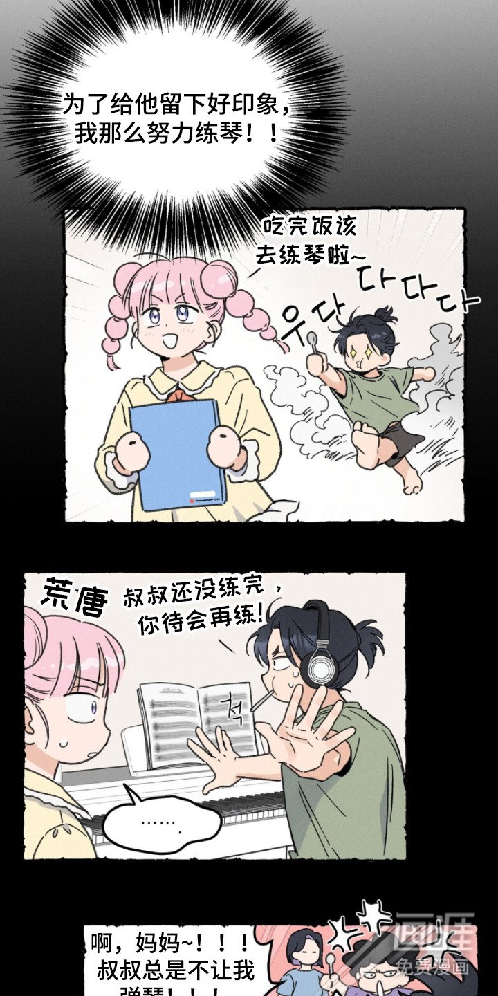 第12章：自作多情