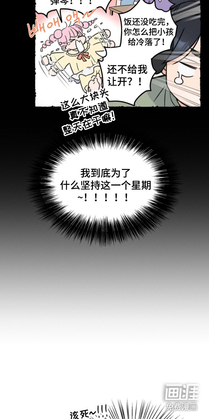 第12章：自作多情