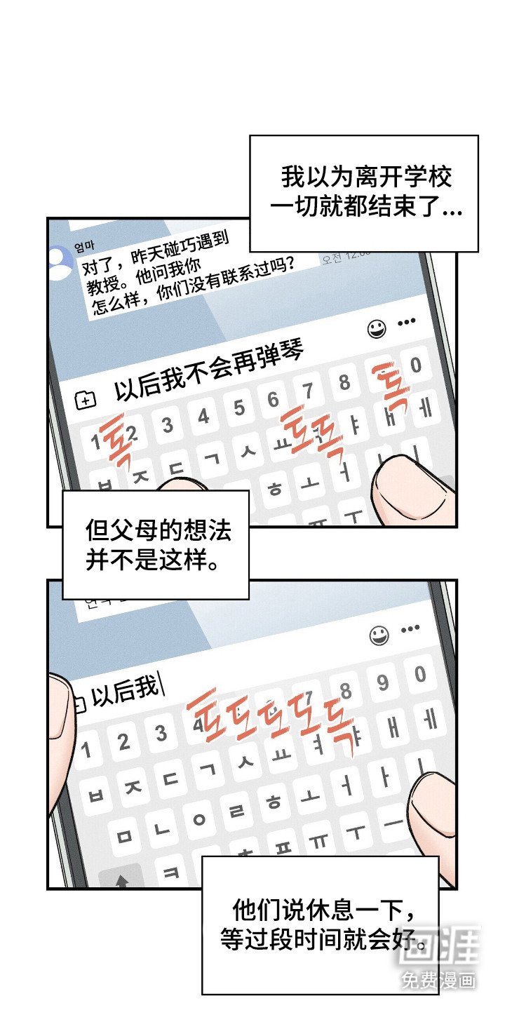 第16章： 自讨没趣