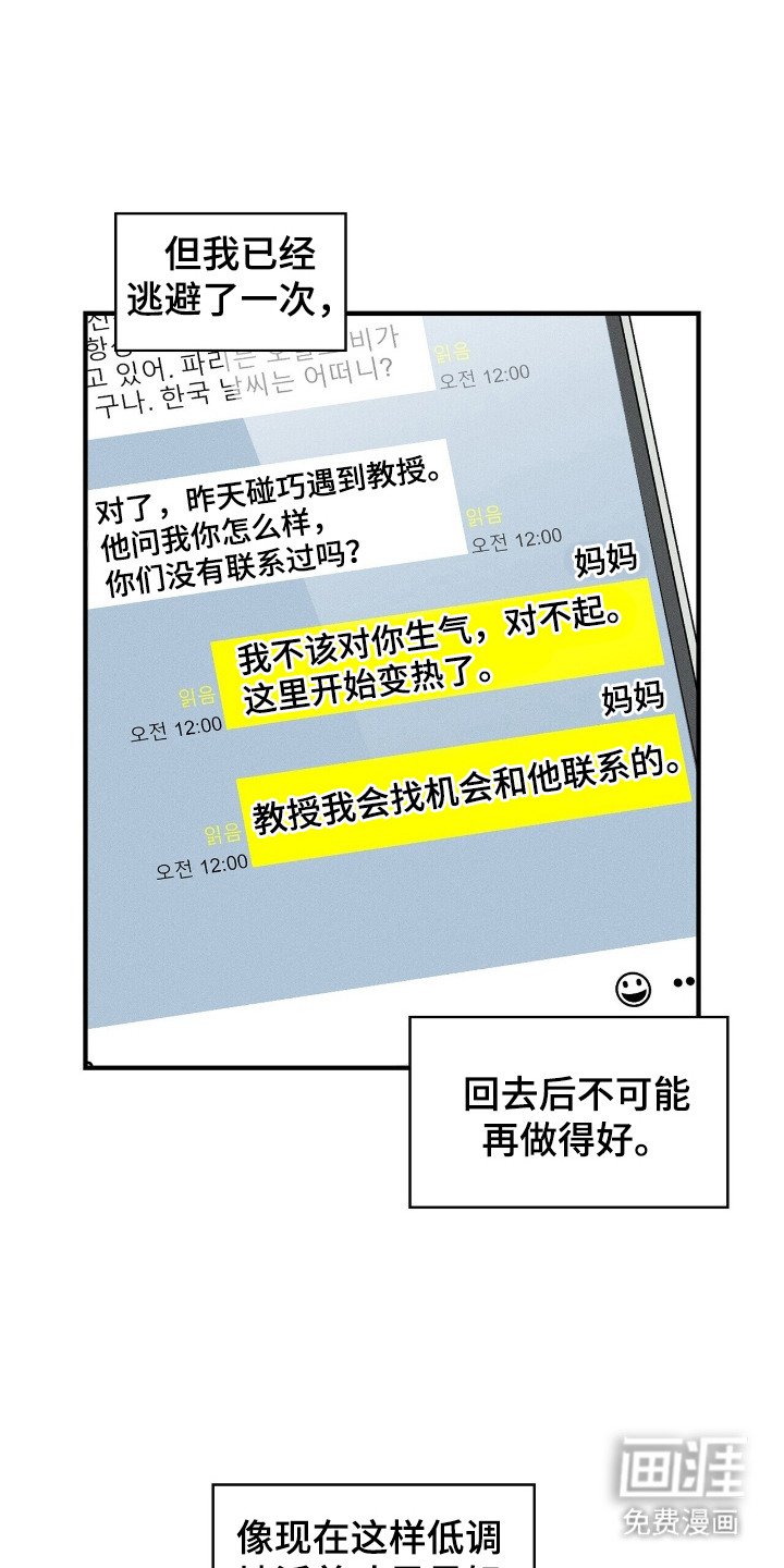 第16章： 自讨没趣