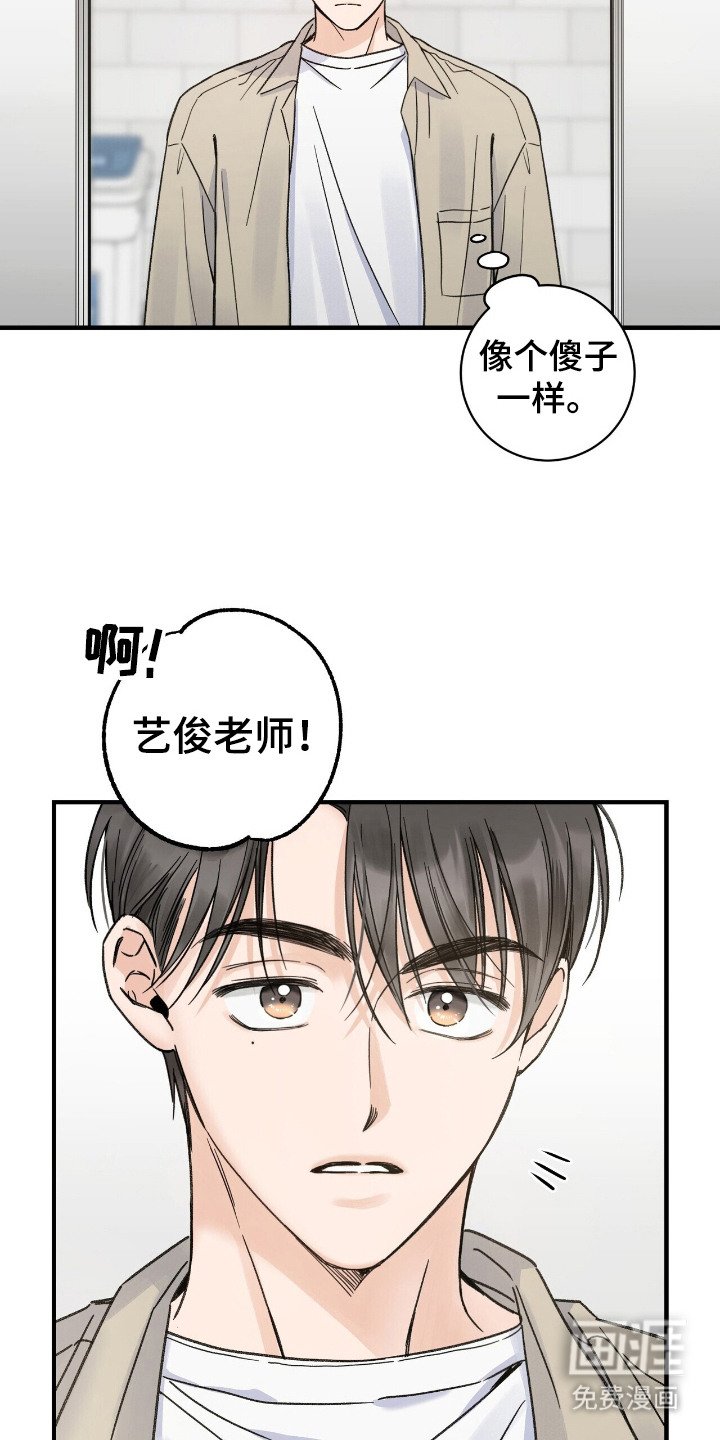 第16章： 自讨没趣