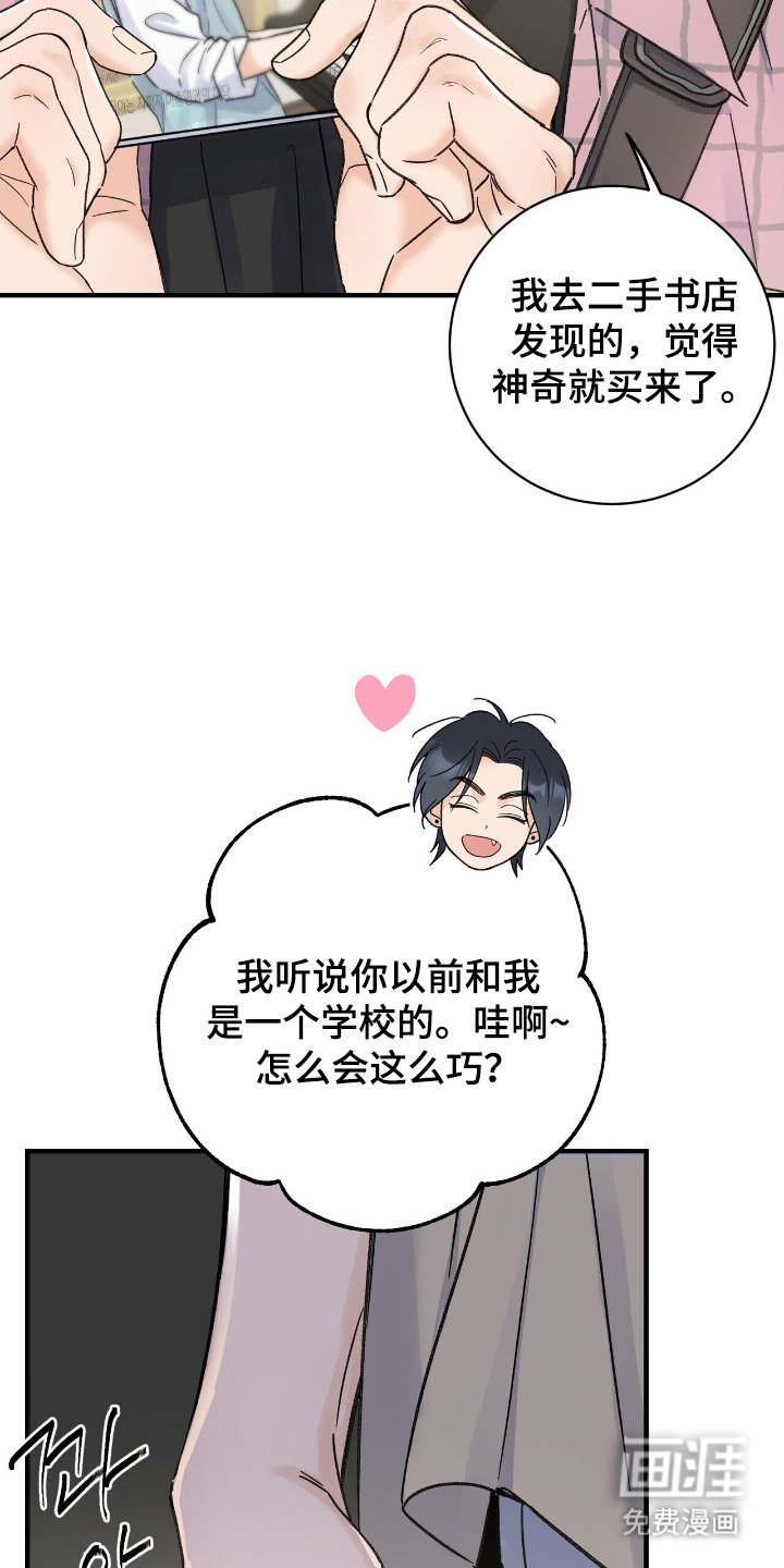 第16章： 自讨没趣
