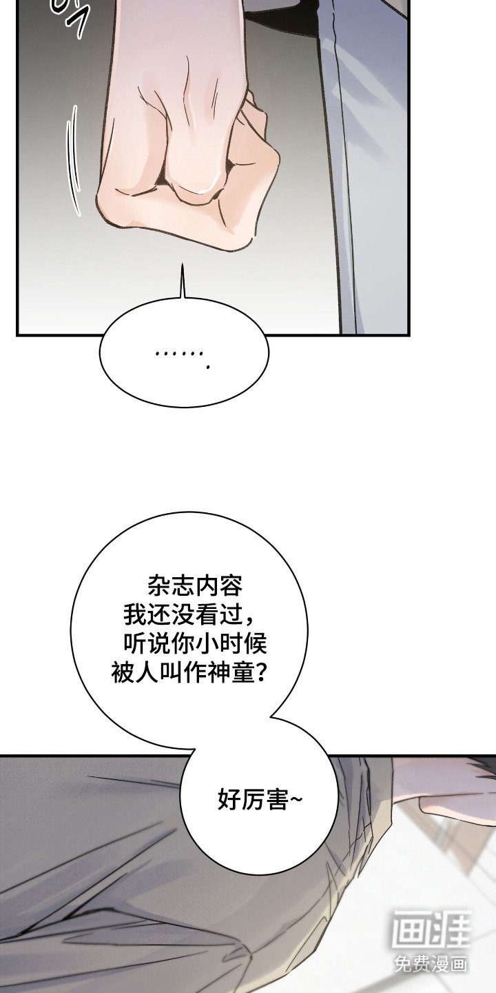 第16章： 自讨没趣