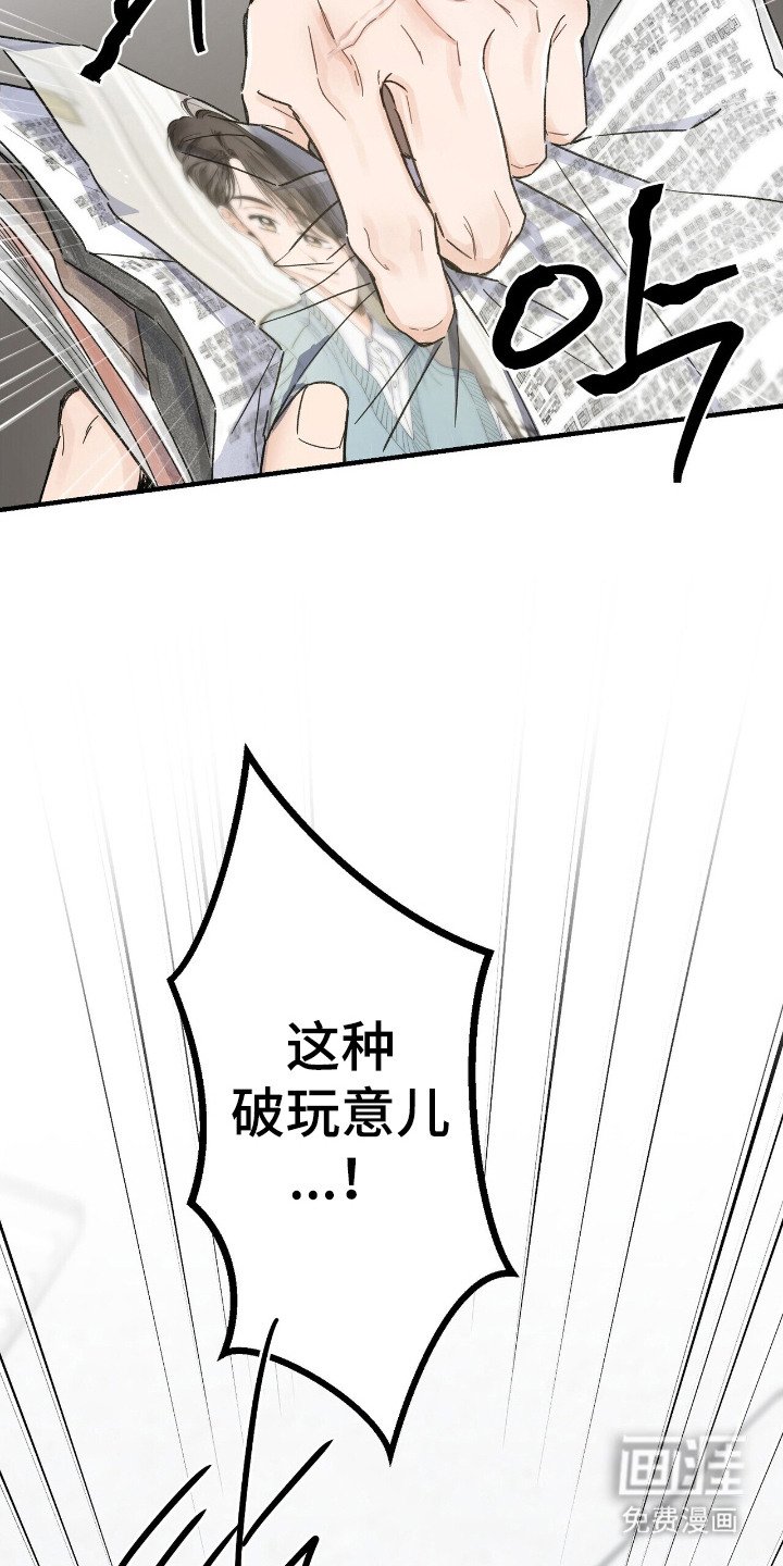 第16章： 自讨没趣