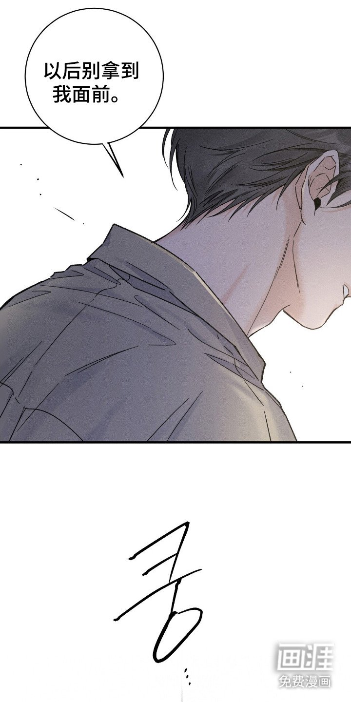 第16章： 自讨没趣