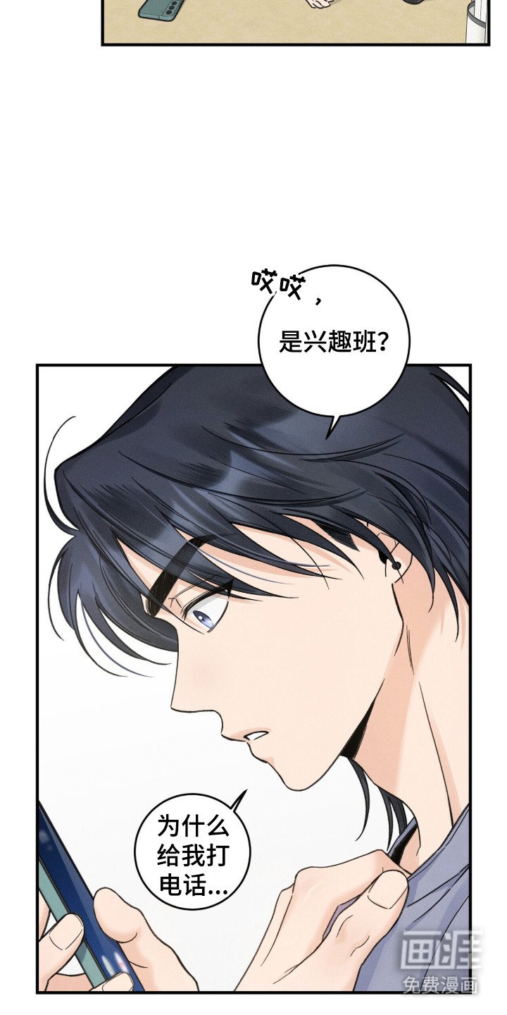 第17章：请求帮忙