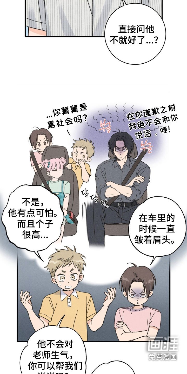 第19章：很别扭
