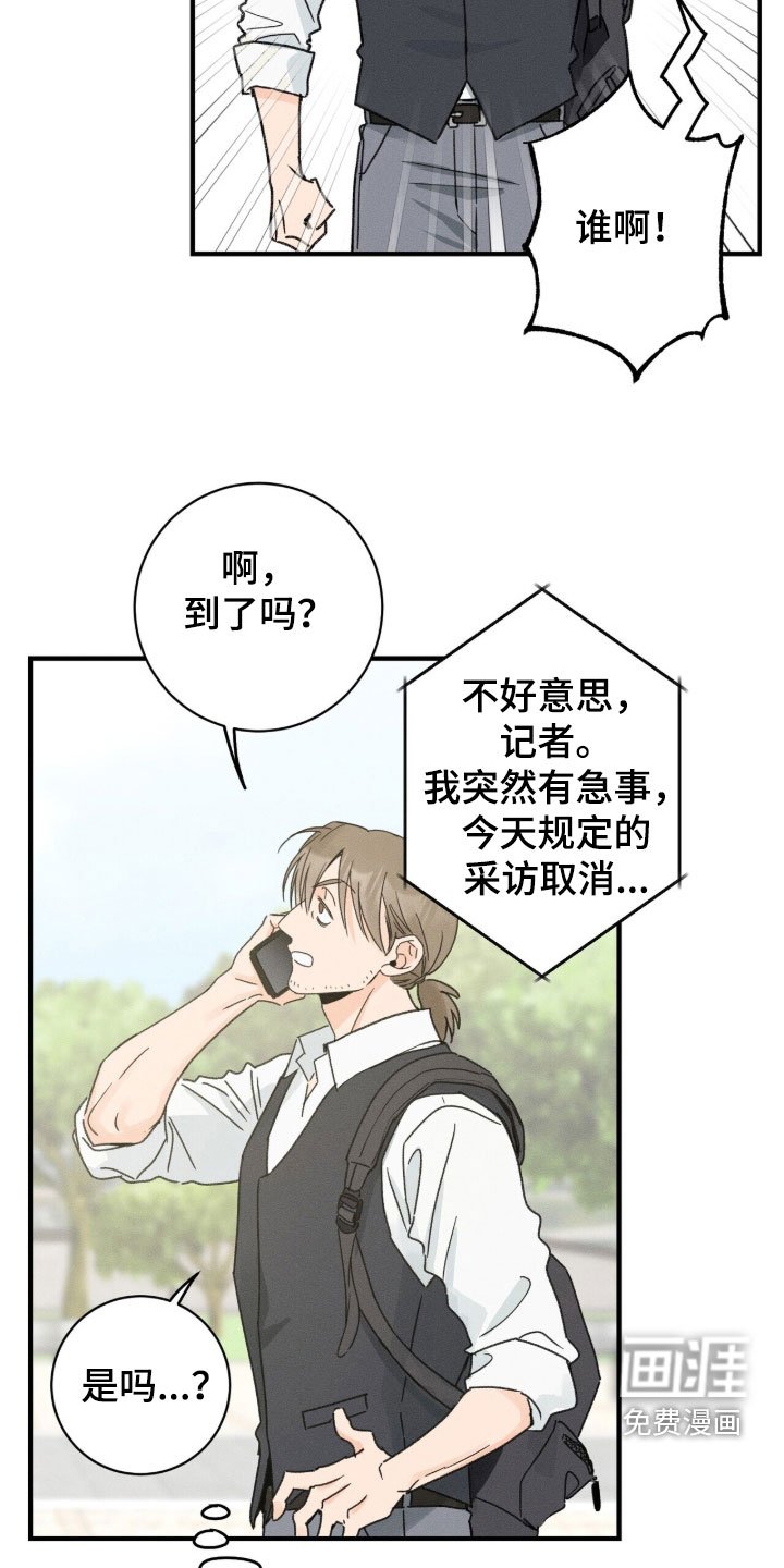 第20章：大鱼