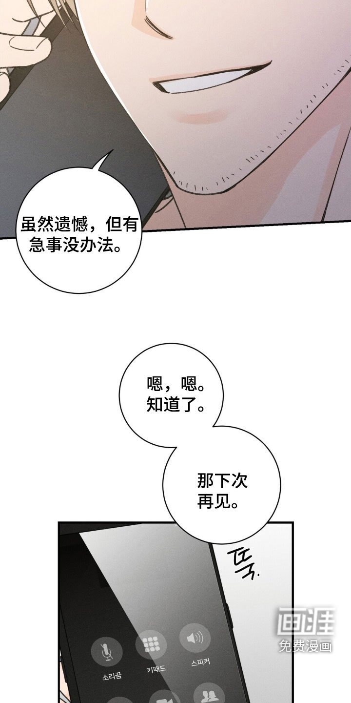 第20章：大鱼