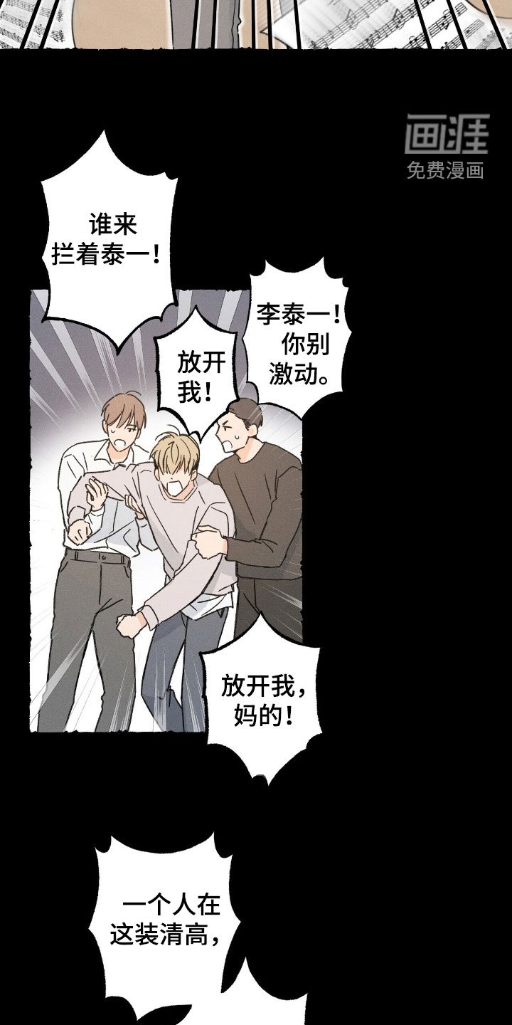 第22章：拥他入怀
