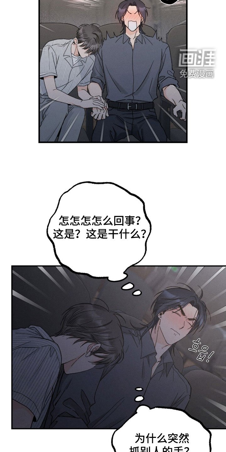 第22章：拥他入怀