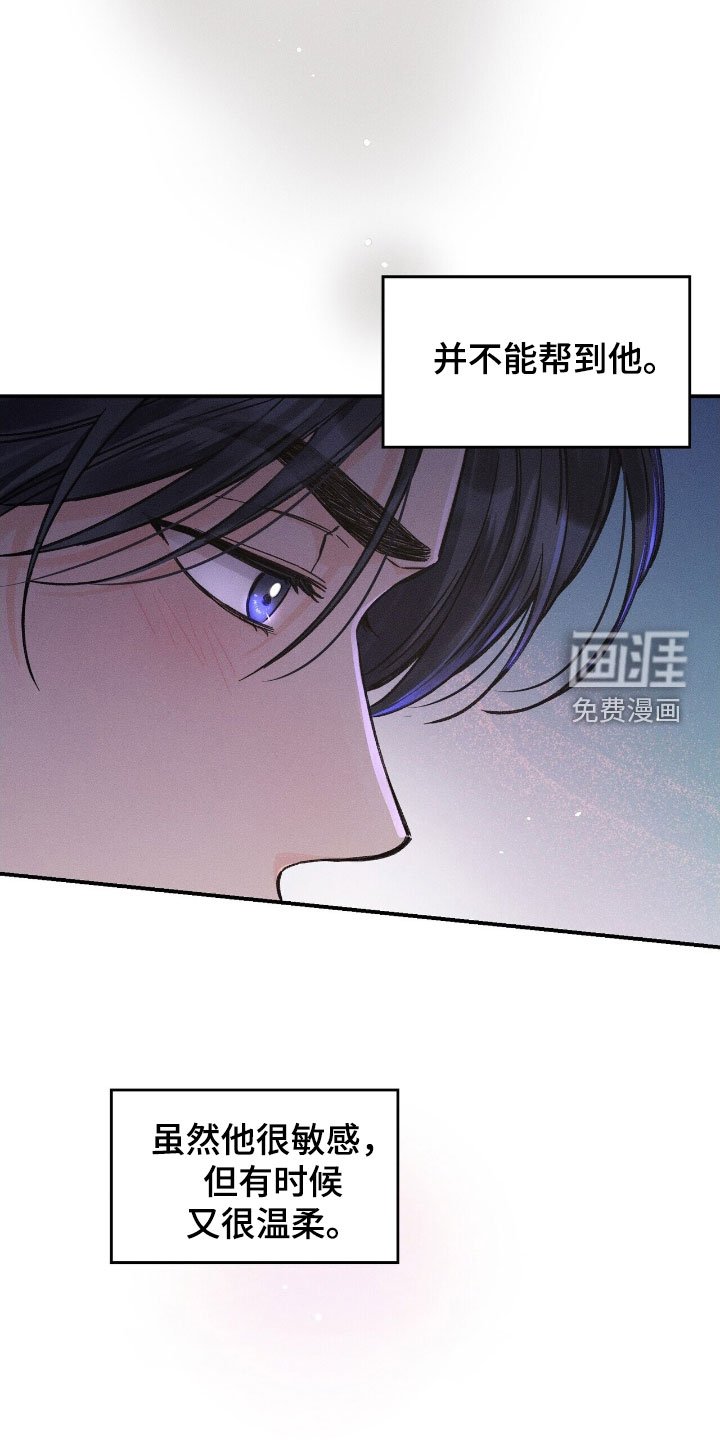 第22章：拥他入怀
