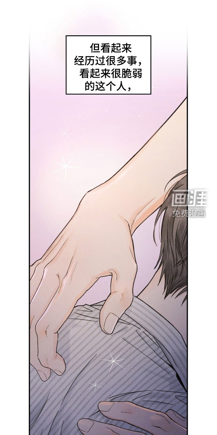 第22章：拥他入怀
