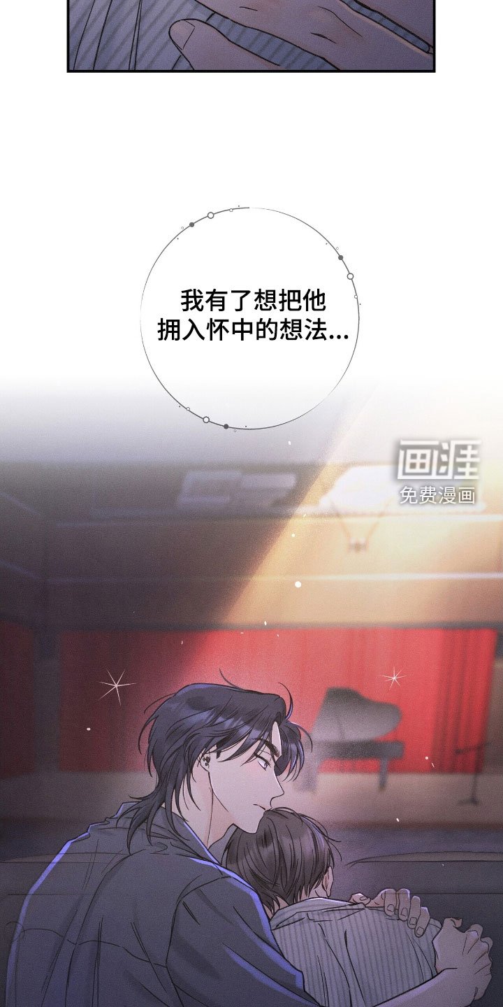 第22章：拥他入怀