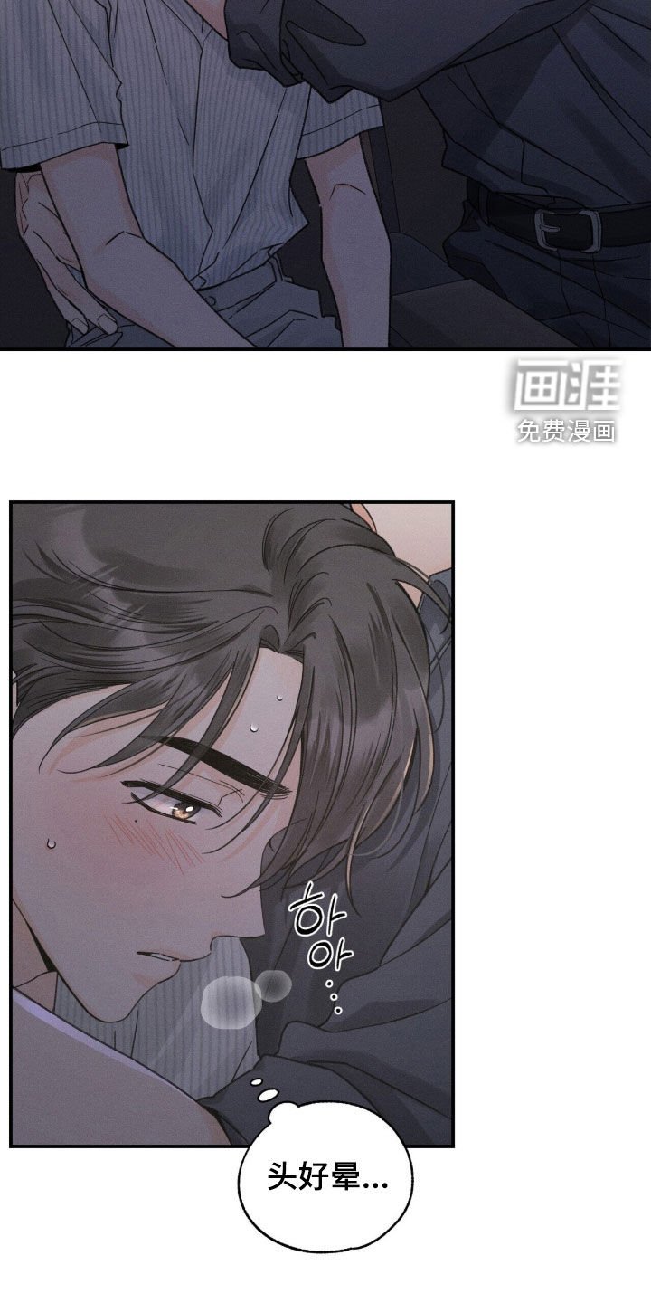 第23章：真郁闷