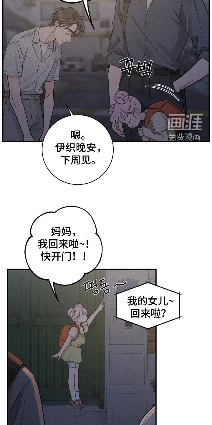 第23章：真郁闷