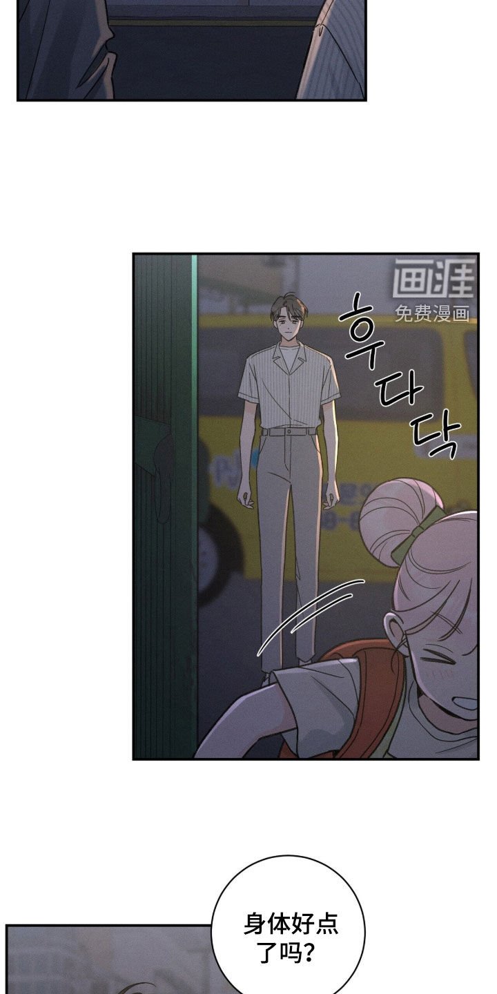 第23章：真郁闷