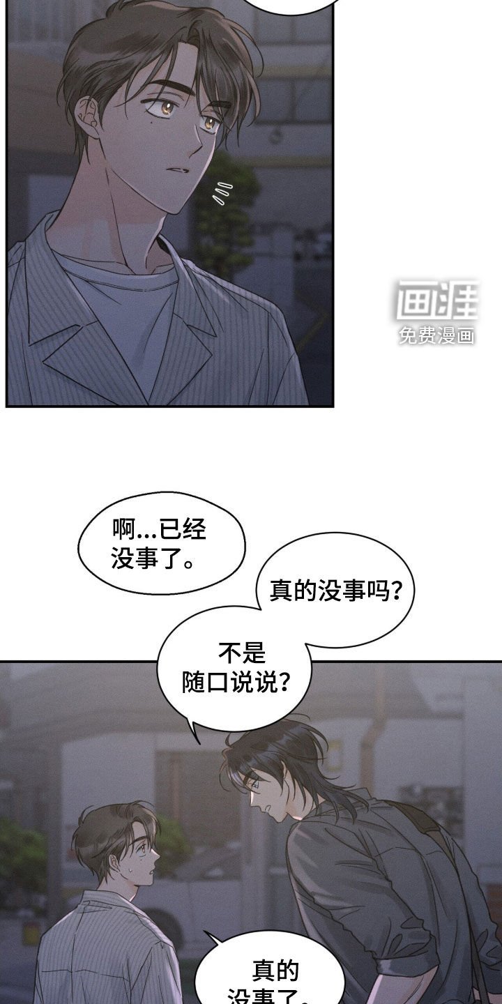 第23章：真郁闷
