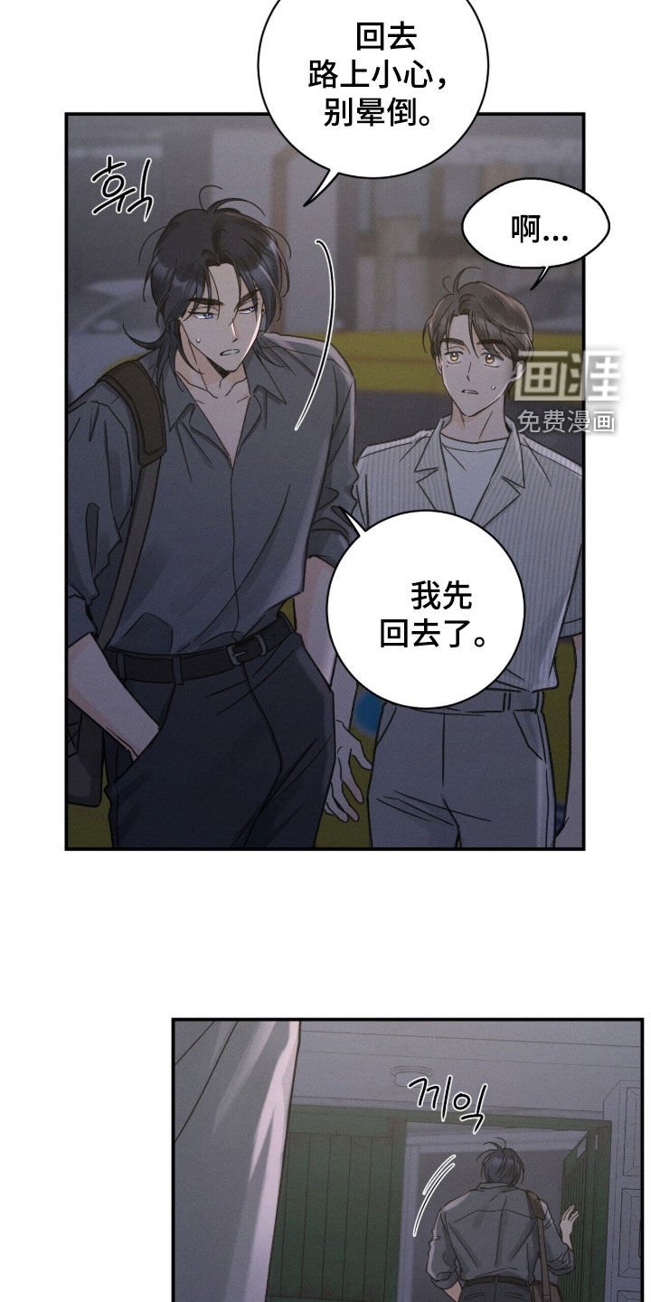 第23章：真郁闷