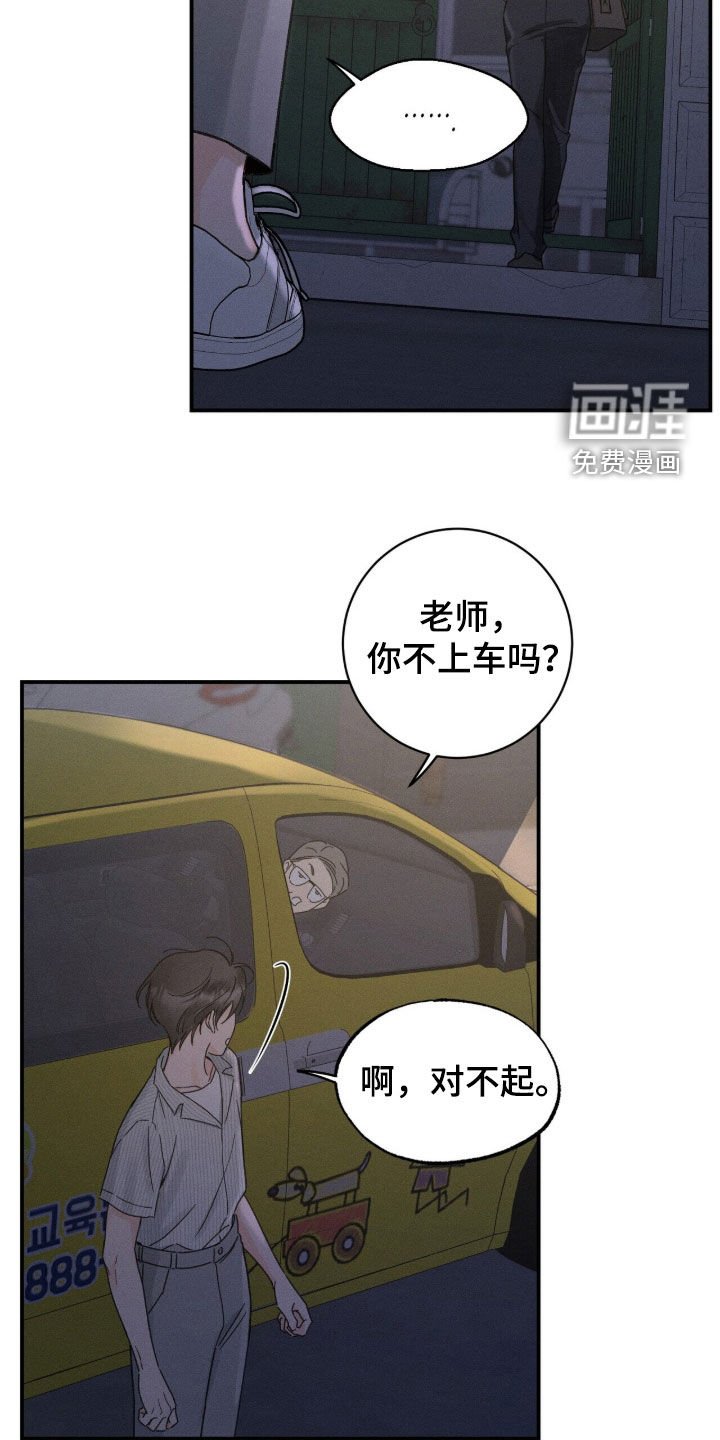 第23章：真郁闷