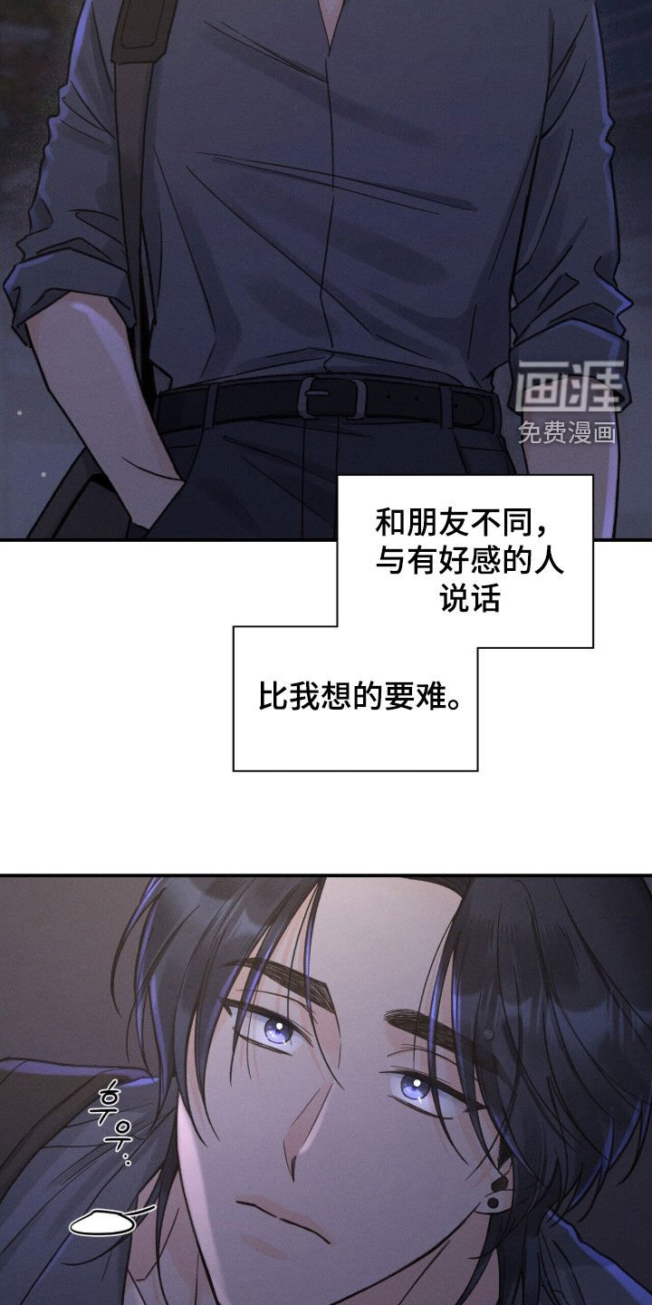 第23章：真郁闷