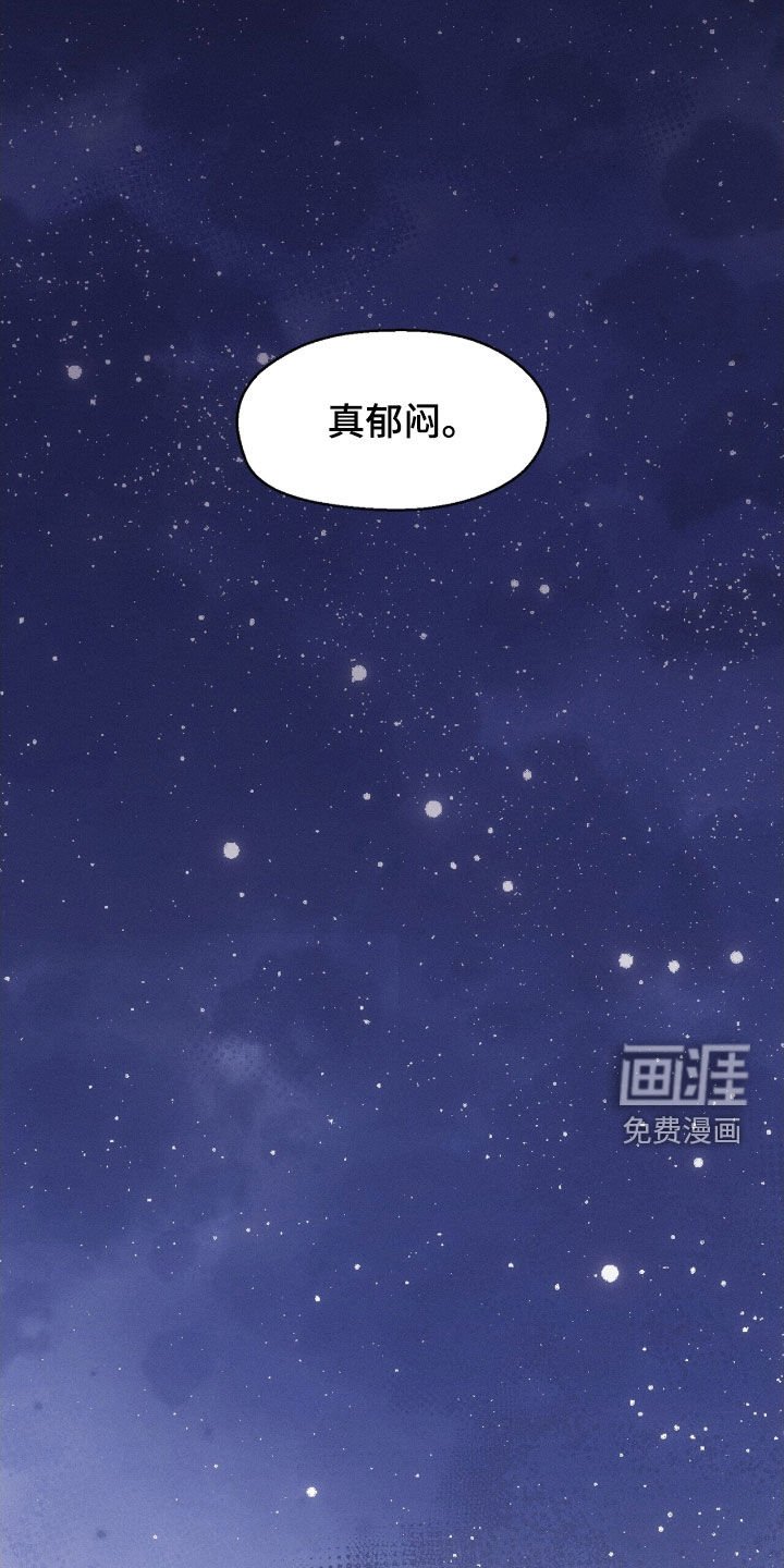 第23章：真郁闷