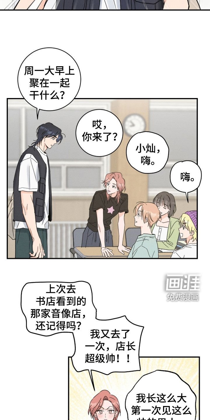 第23章：真郁闷