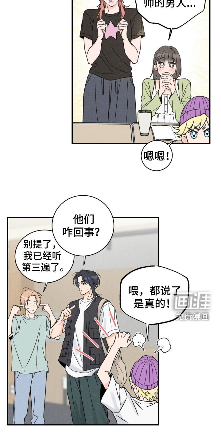 第23章：真郁闷