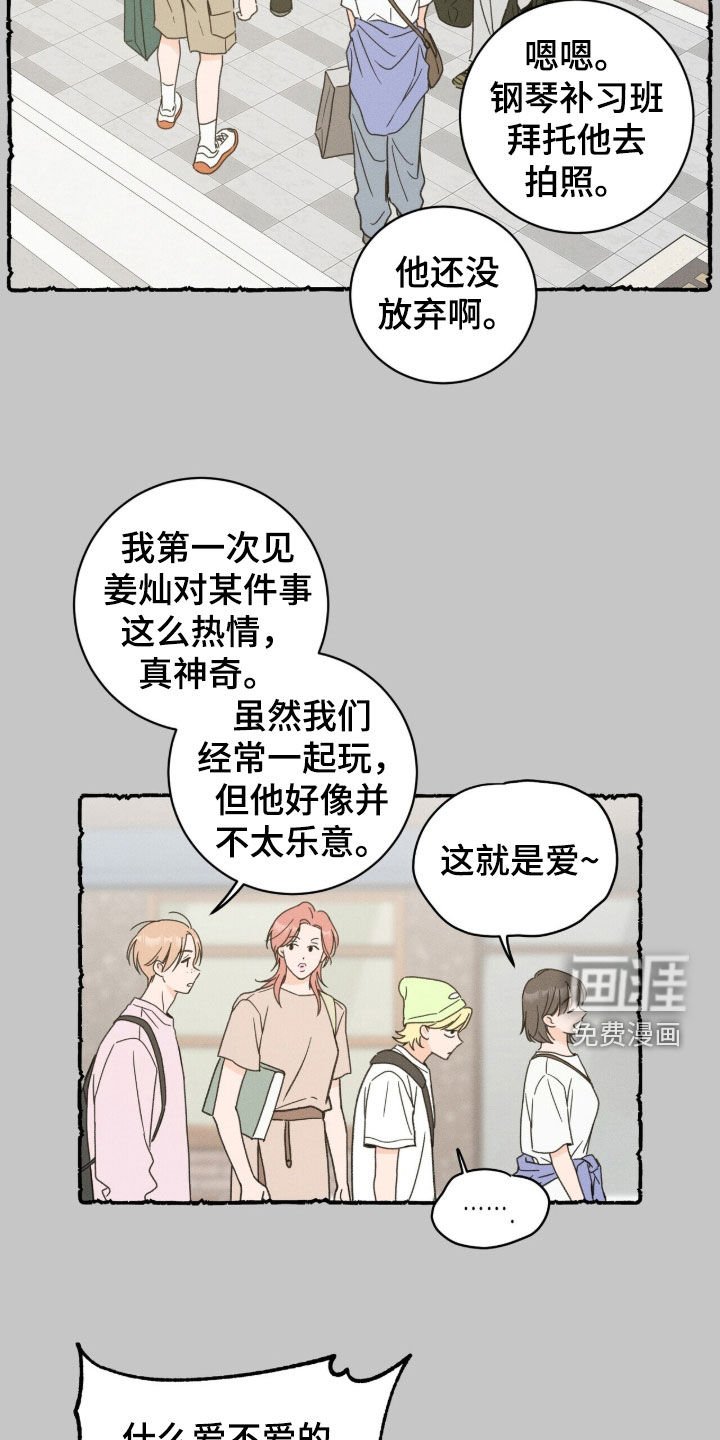 第23章：真郁闷