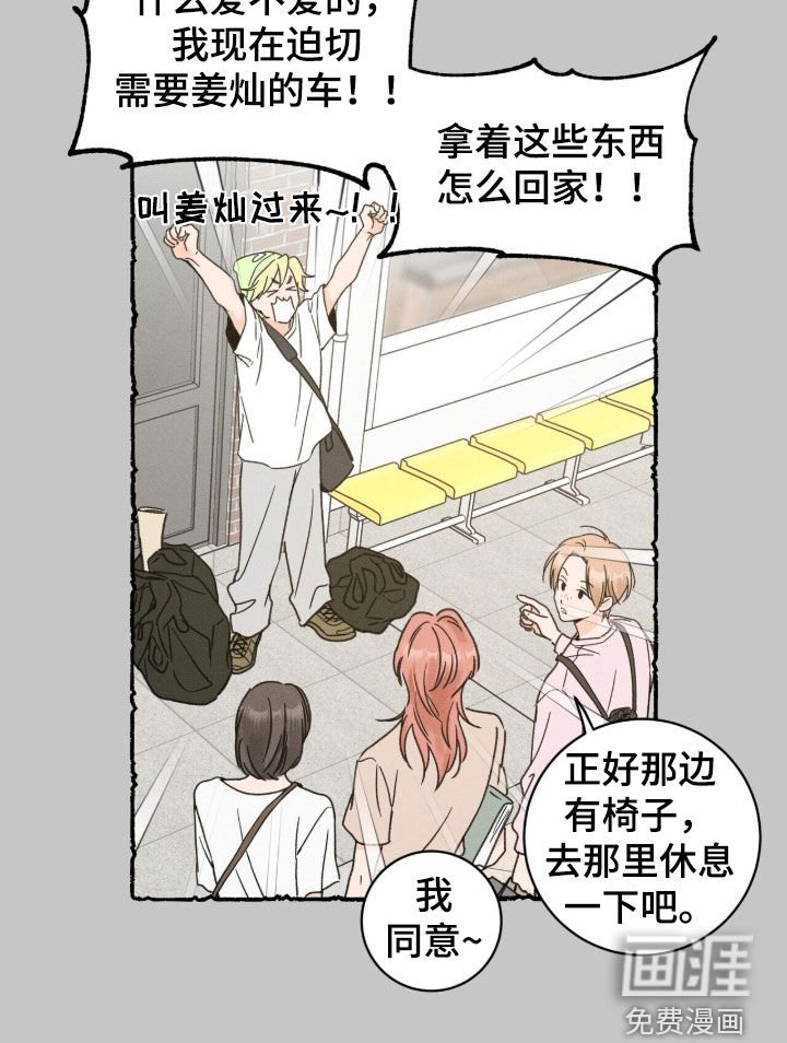 第23章：真郁闷
