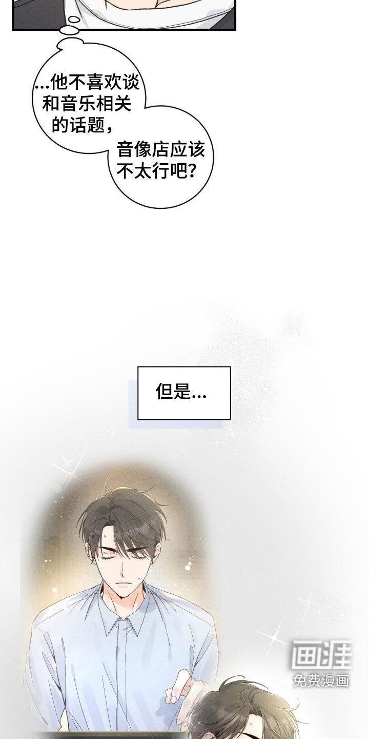 第24章：逃跑