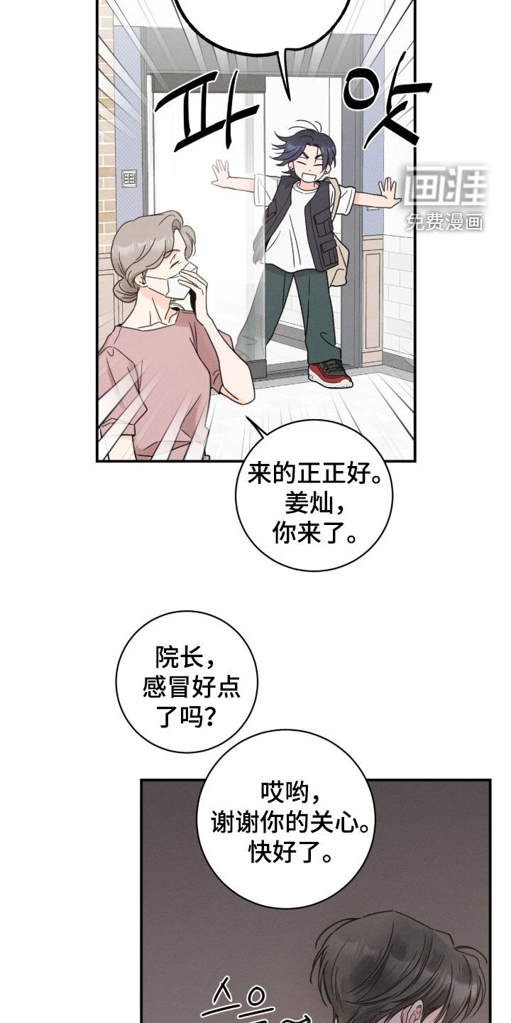 第24章：逃跑