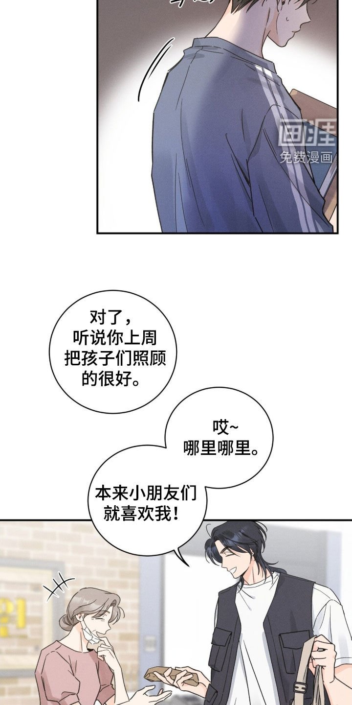 第24章：逃跑