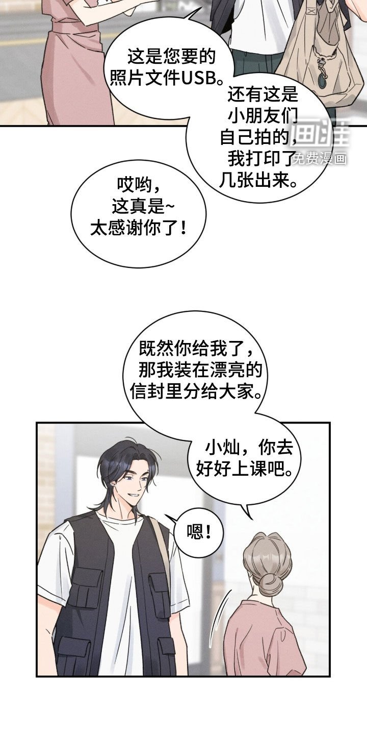 第24章：逃跑
