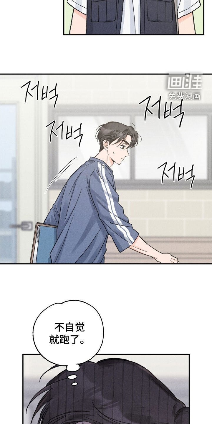 第24章：逃跑