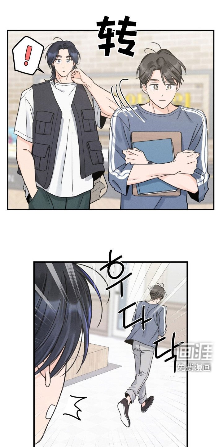第25章：请别躲着我