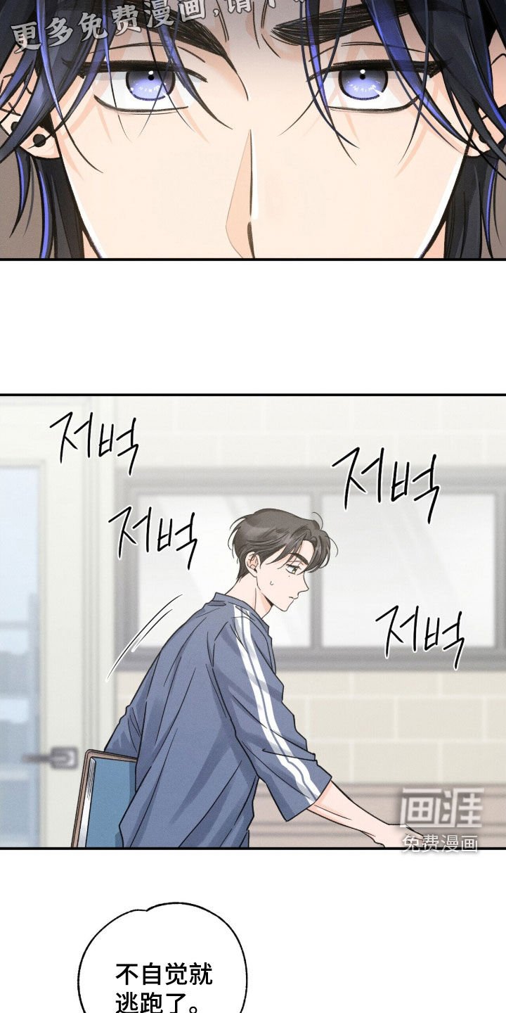 第25章：请别躲着我