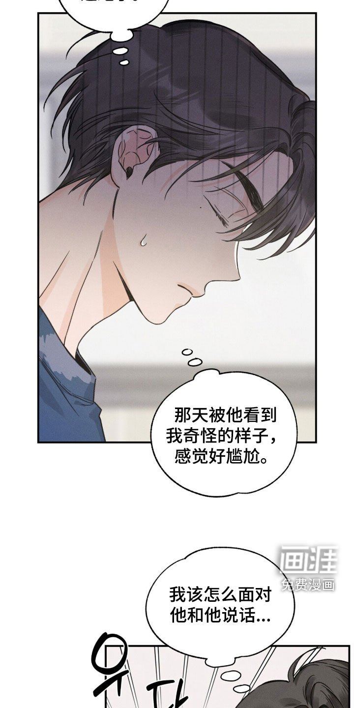 第25章：请别躲着我