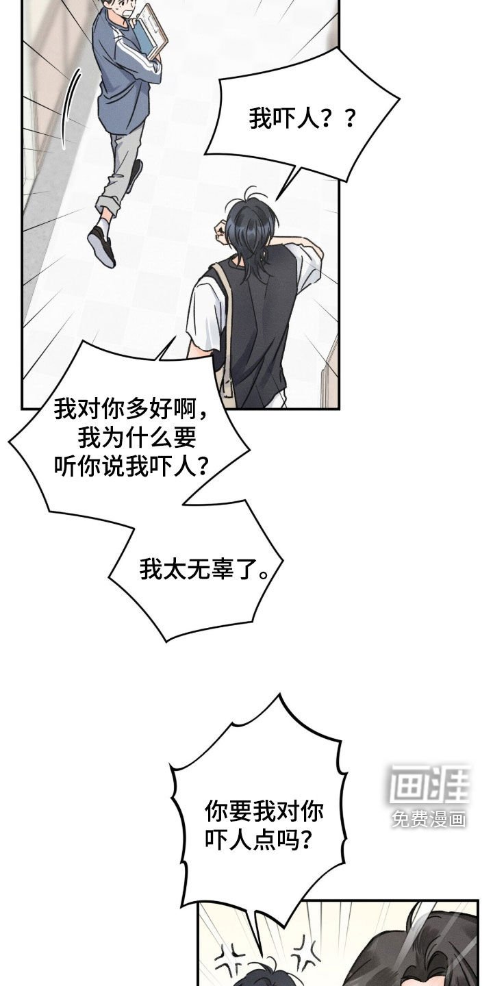 第25章：请别躲着我