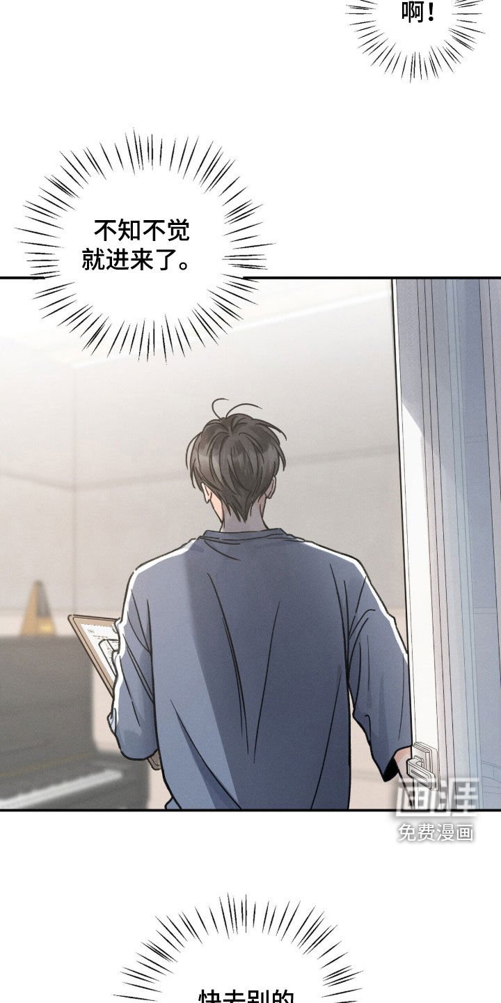 第25章：请别躲着我