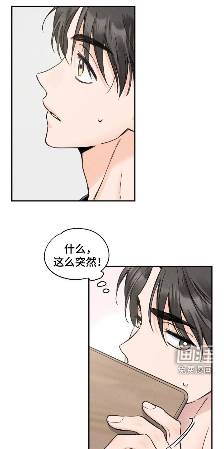 第25章：请别躲着我