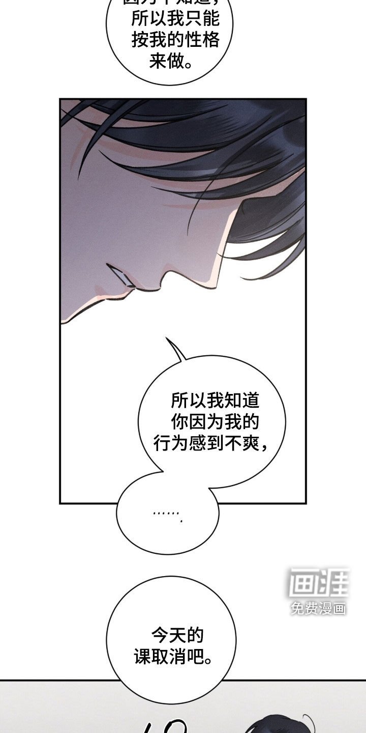 第25章：请别躲着我