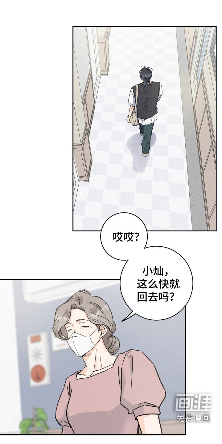 第26章：开导