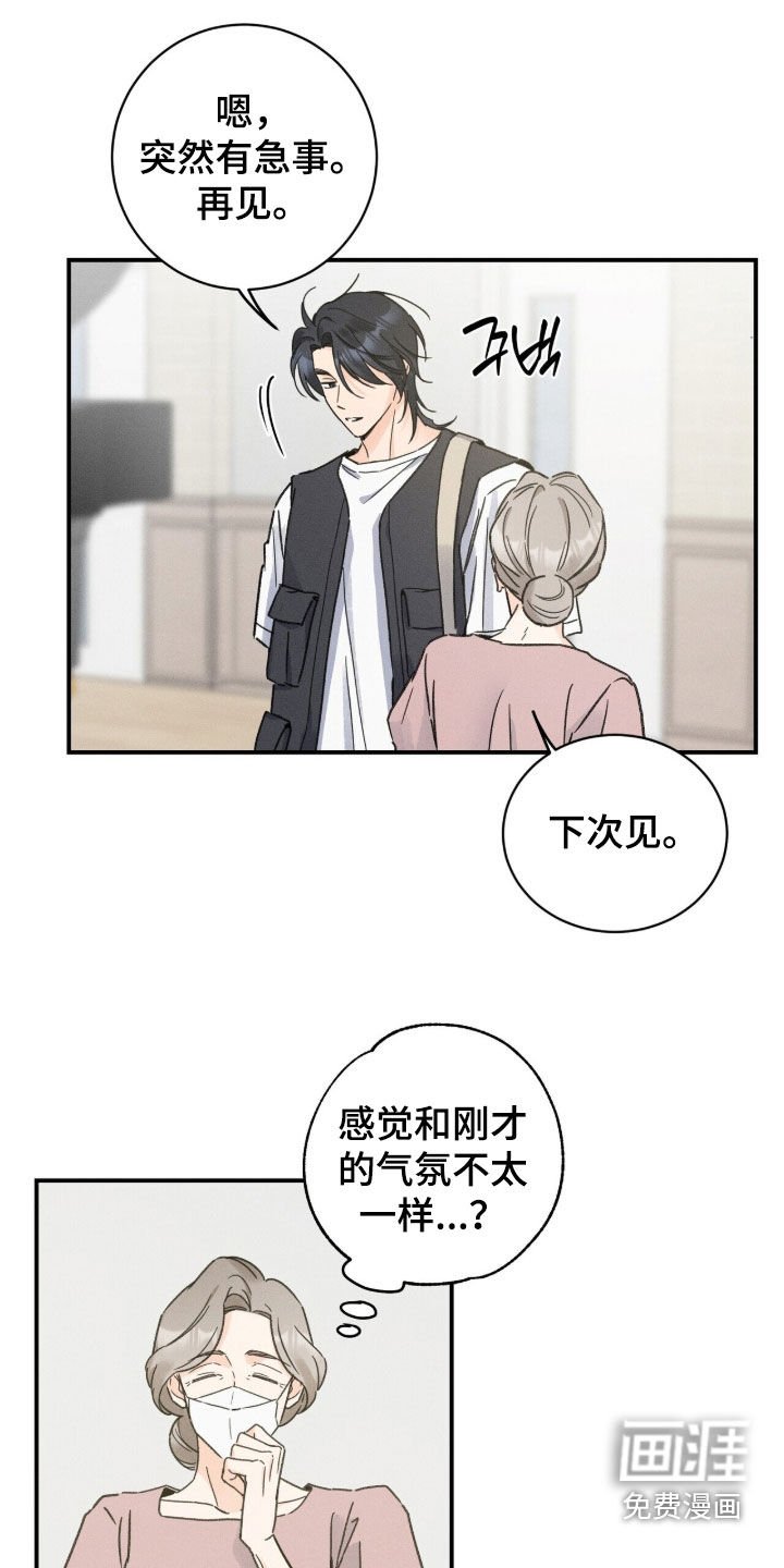 第26章：开导