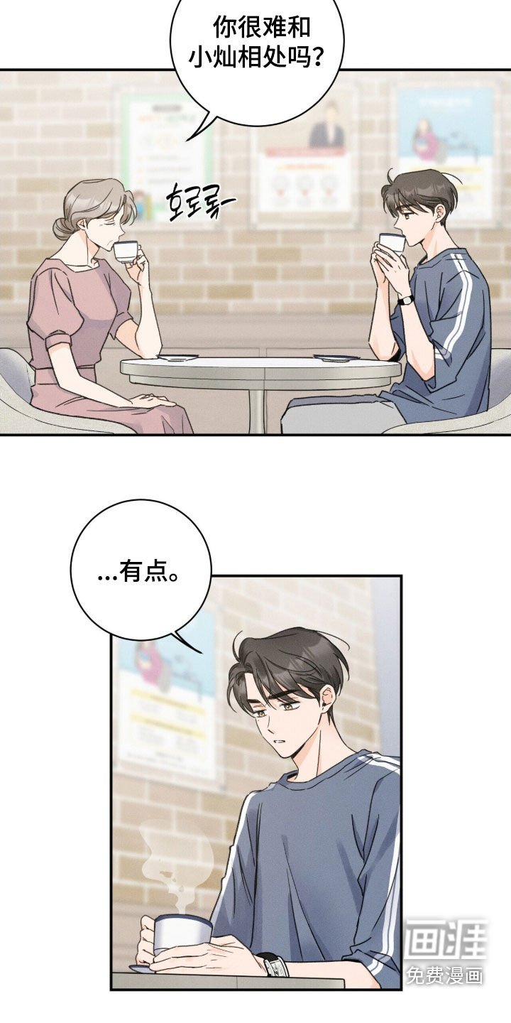 第26章：开导