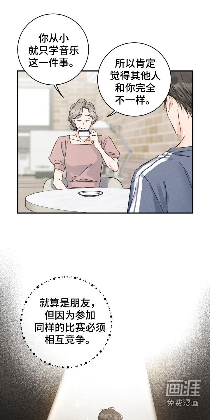 第26章：开导